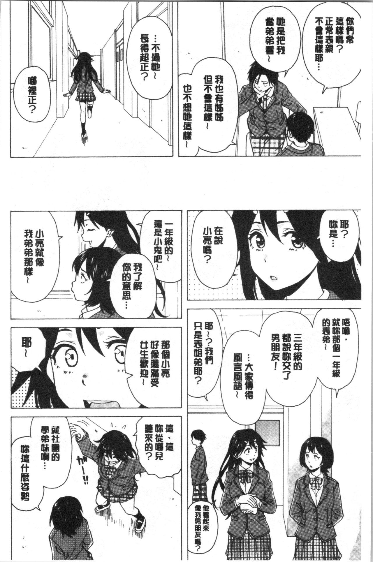 Massive Kyabajou-sensei to Boku no Heya de Hunks - Page 8