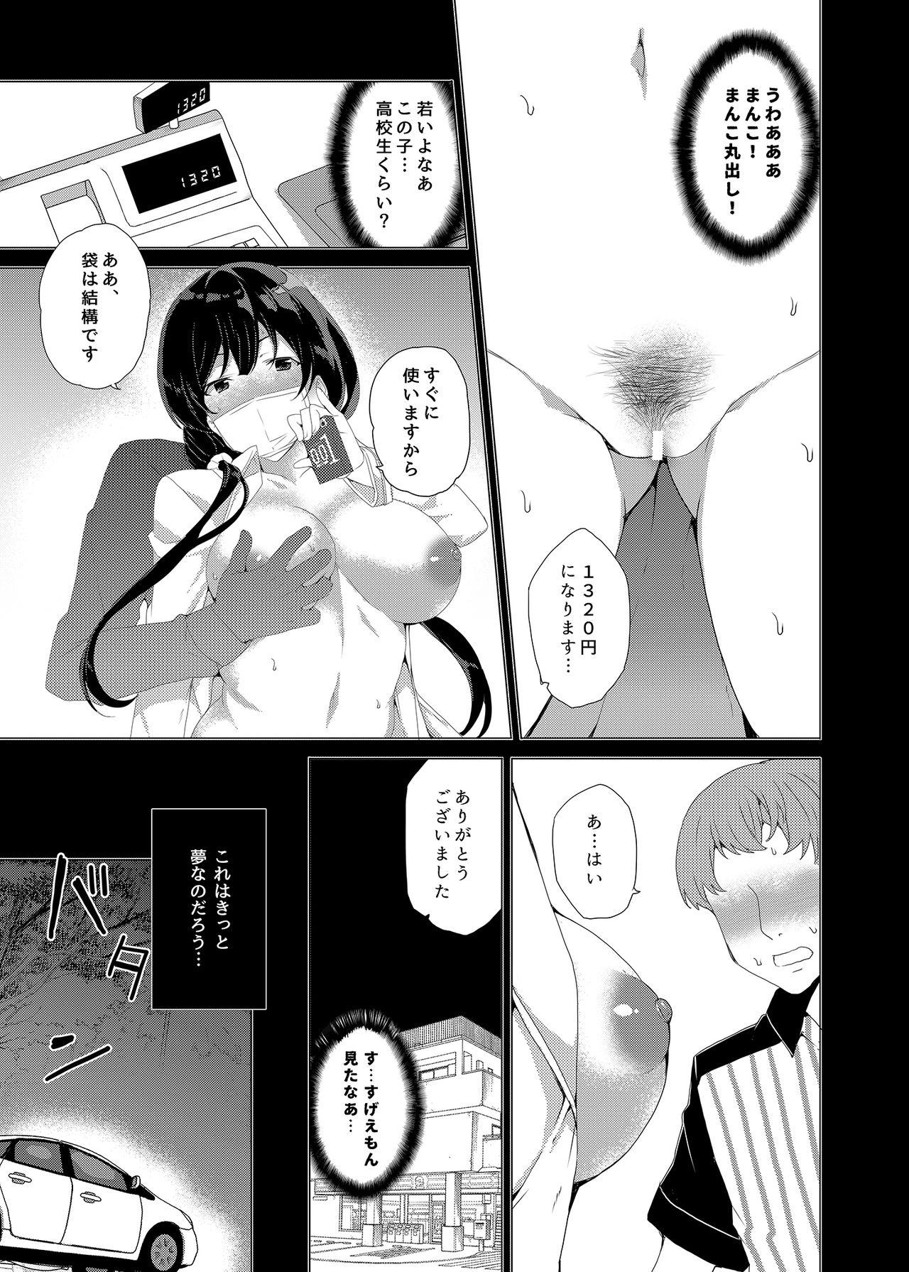 Saimin Youmuin CASE.03 Serizawa Maho no Warui Yume 16