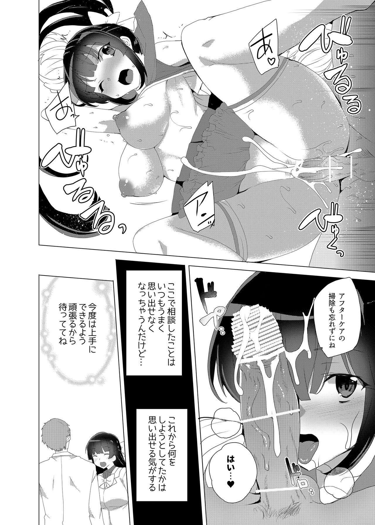 Porn Pussy Saimin Youmuin CASE.03 Serizawa Maho no Warui Yume - Original Tribbing - Page 64