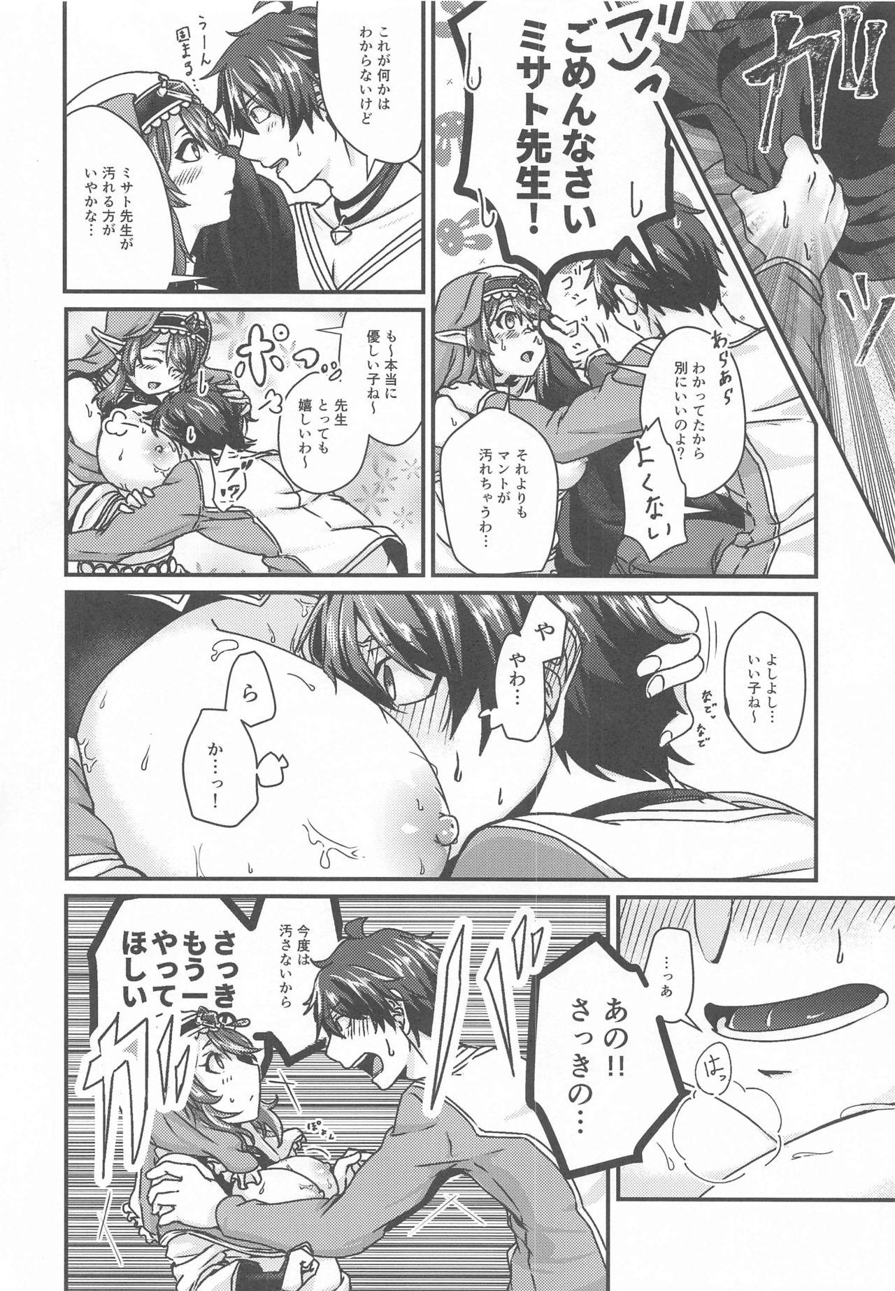 Oshiete Kudasai! Misato-sensei! 10