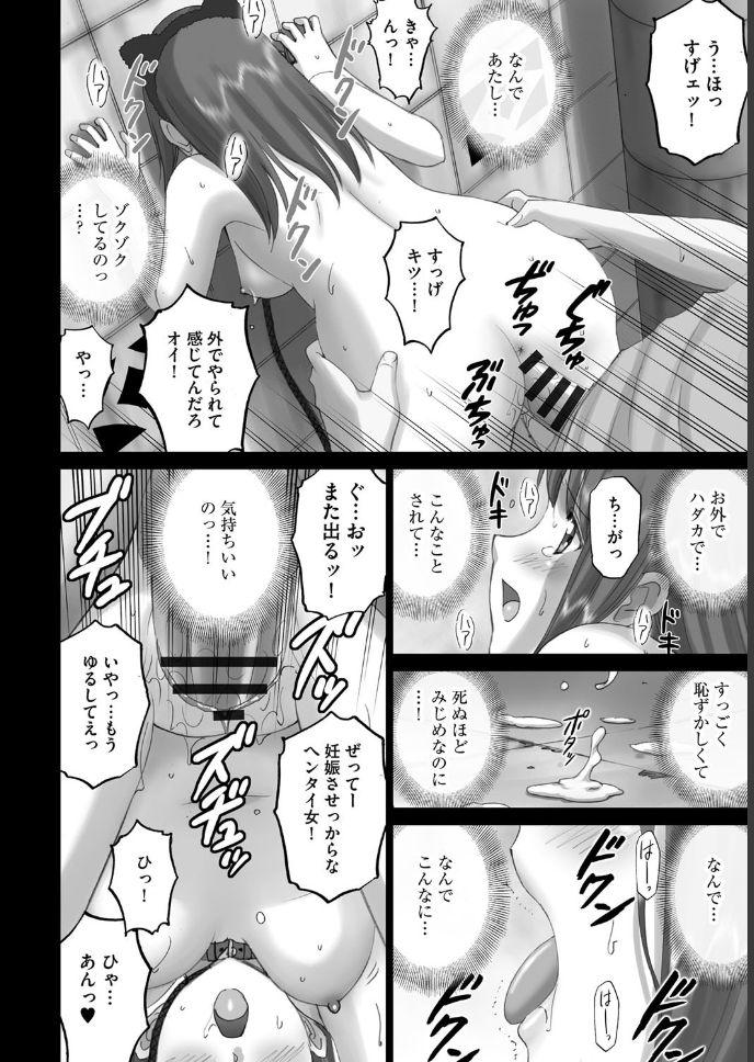 Big Black Dick Nakazawa-san no Tsukamatte Shimatta Sekai. Mmd - Page 7
