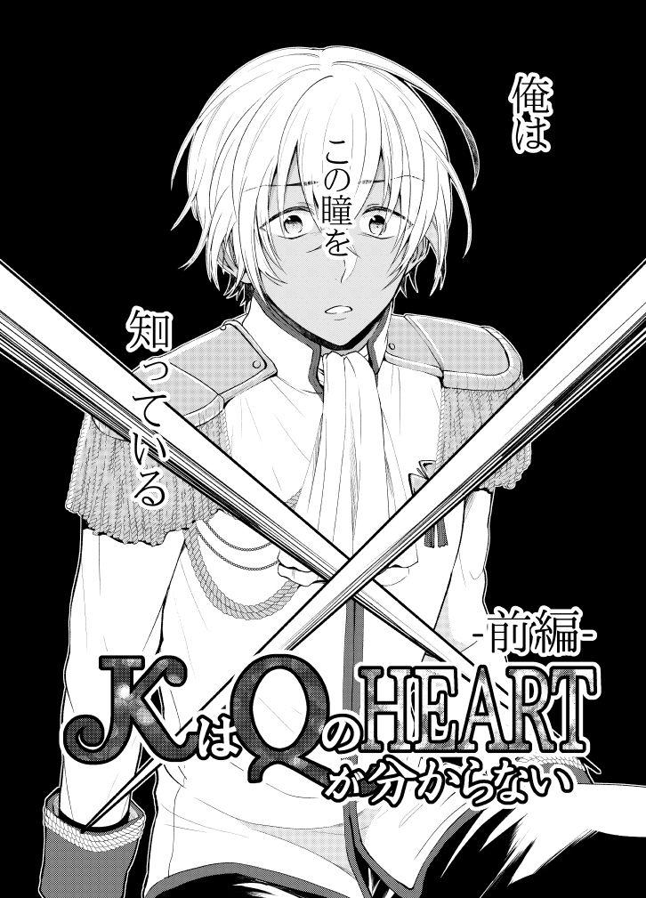 Submission K wa Q no HEART ga Wakaranai Kazenhan - Detective conan 19yo - Page 5