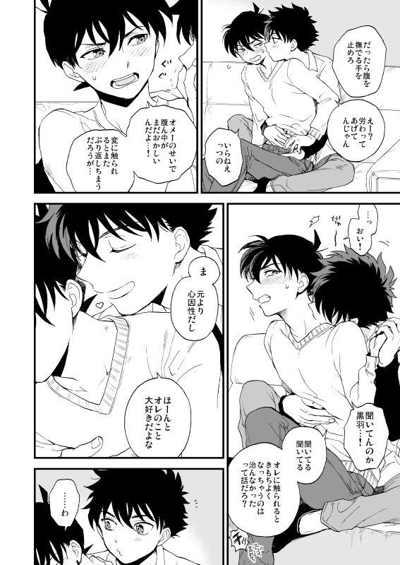 Gay Massage TOUCH! - Detective conan Turkish - Page 85