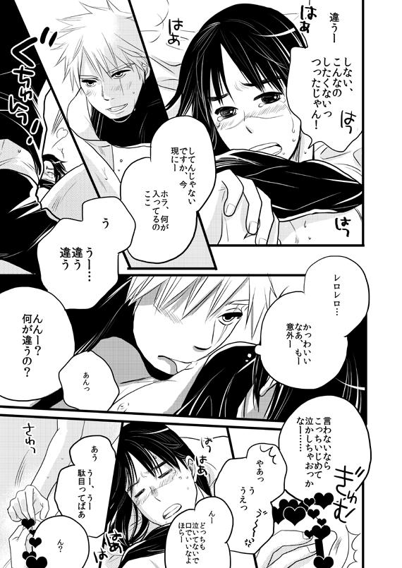 Novinha Fuutarinka - Naruto Gay Physicals - Page 9