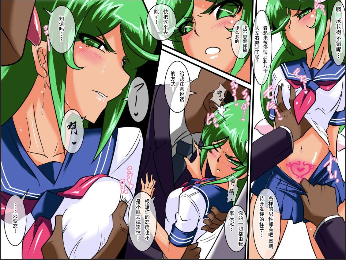 Heroine harassment Psycho Meister Meteor Sekuhara Hen 5