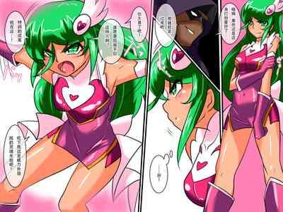 Heroine harassment Psycho Meister Meteor Sekuhara Hen 7