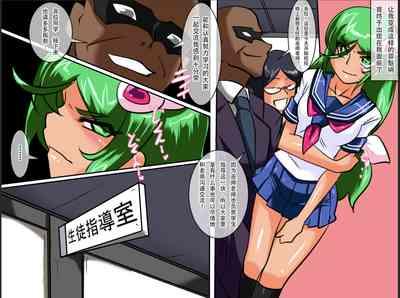 Heroine harassment Psycho Meister Meteor Sekuhara Hen 8