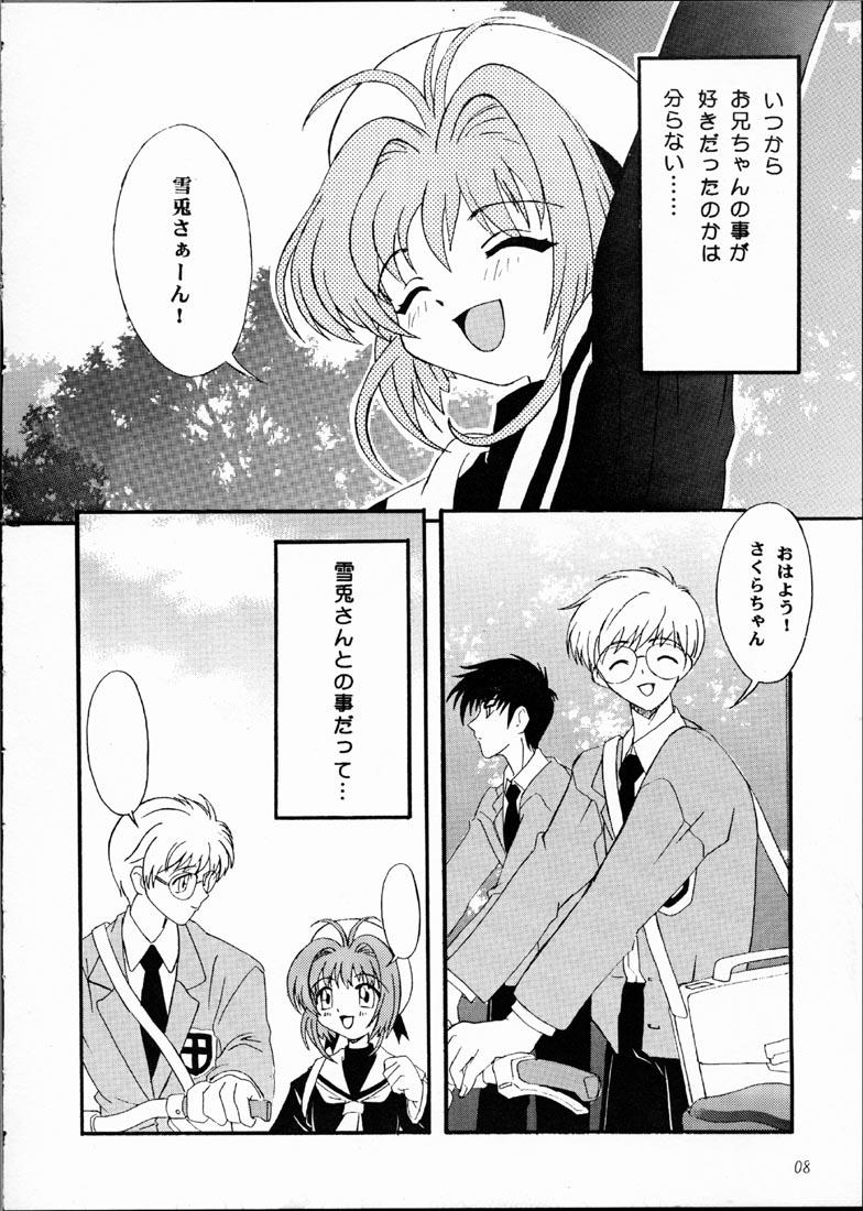 Topless U-18 01 - Cardcaptor sakura Tease - Page 7