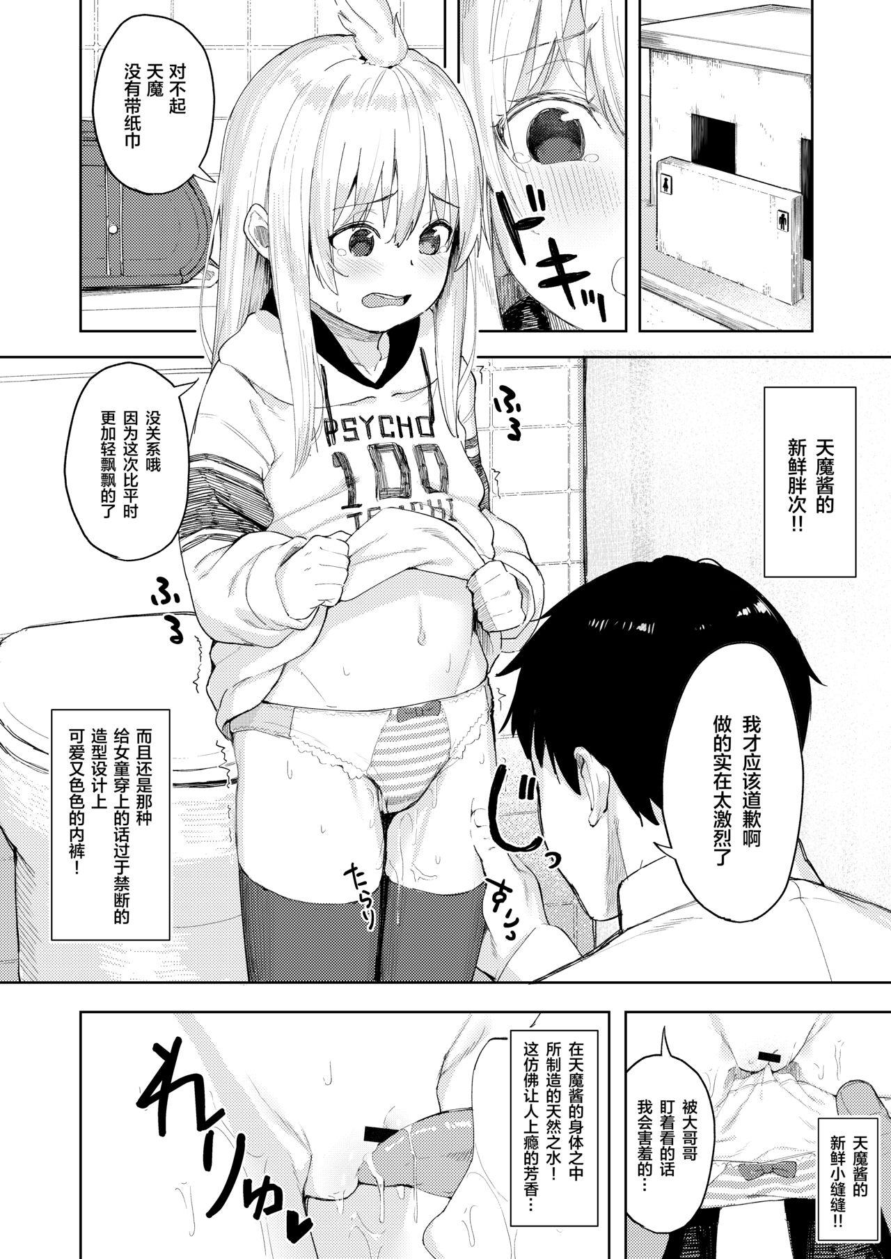 Que Chouhatsu Matenshi!! Tenma-chan - Original 8teen - Page 10