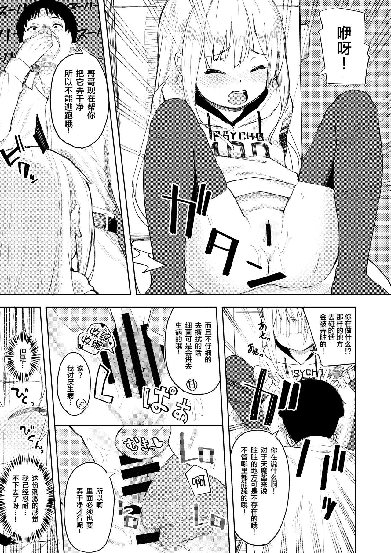 Cameltoe Chouhatsu Matenshi!! Tenma-chan - Original Orgia - Page 11