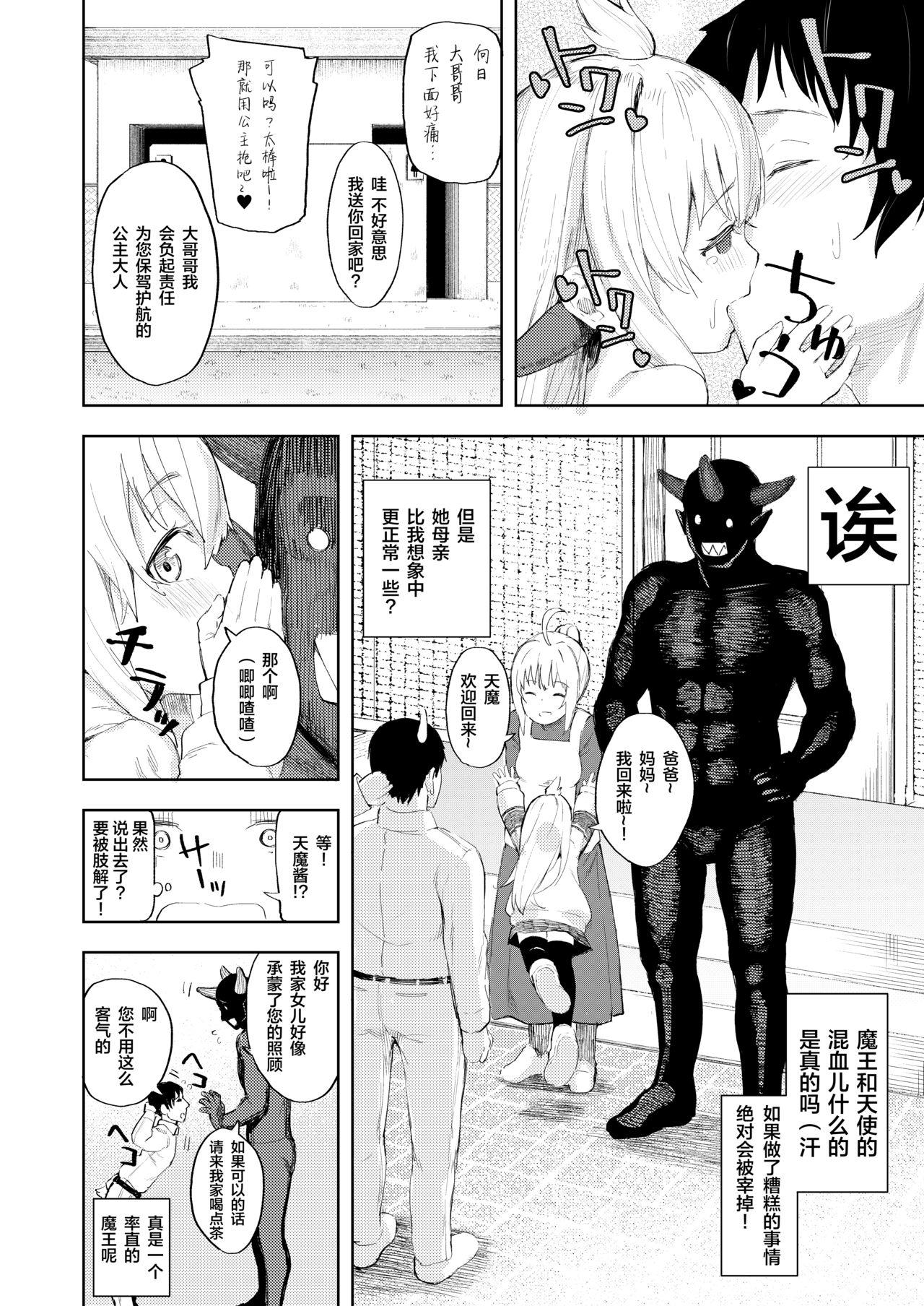 Que Chouhatsu Matenshi!! Tenma-chan - Original 8teen - Page 26