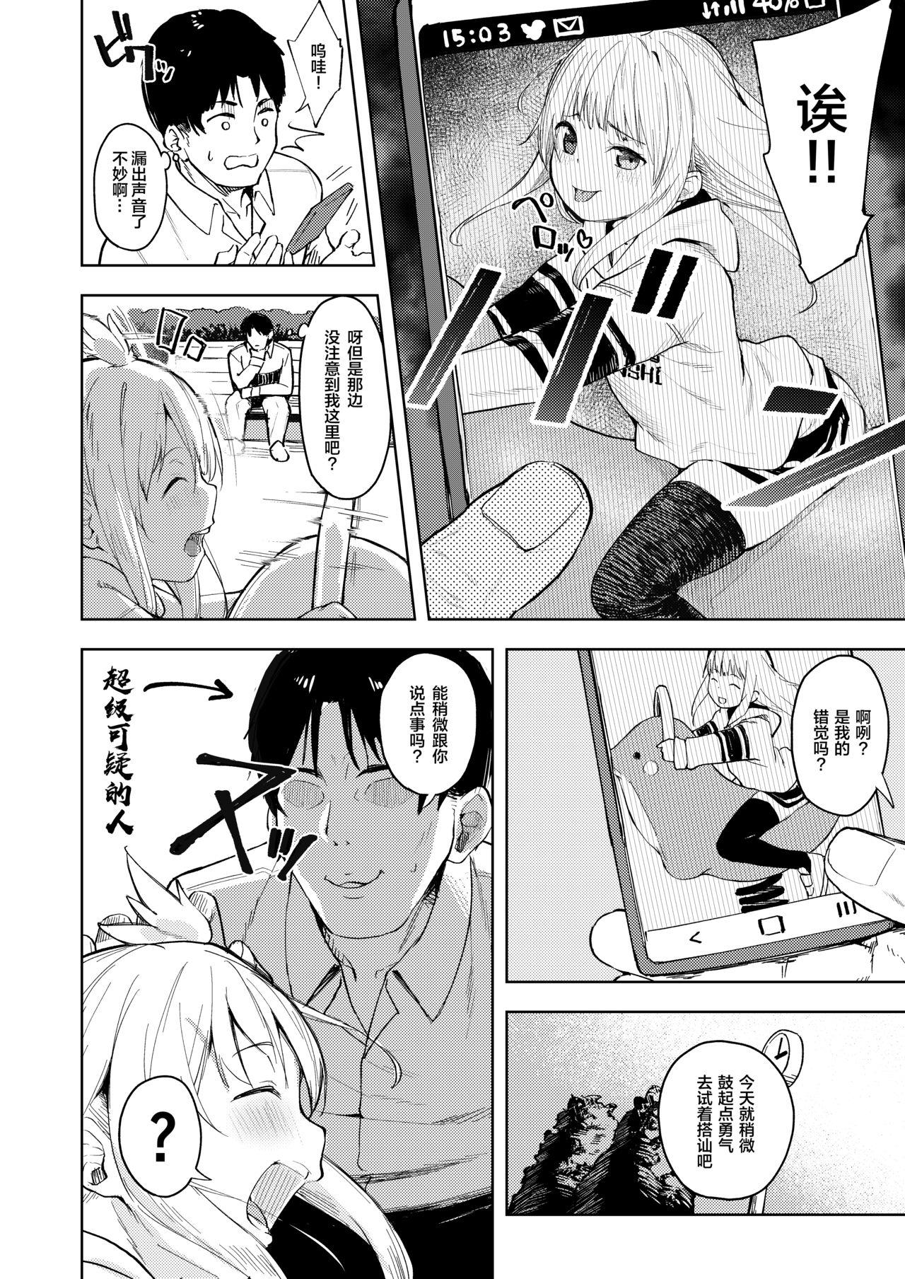 Que Chouhatsu Matenshi!! Tenma-chan - Original 8teen - Page 4