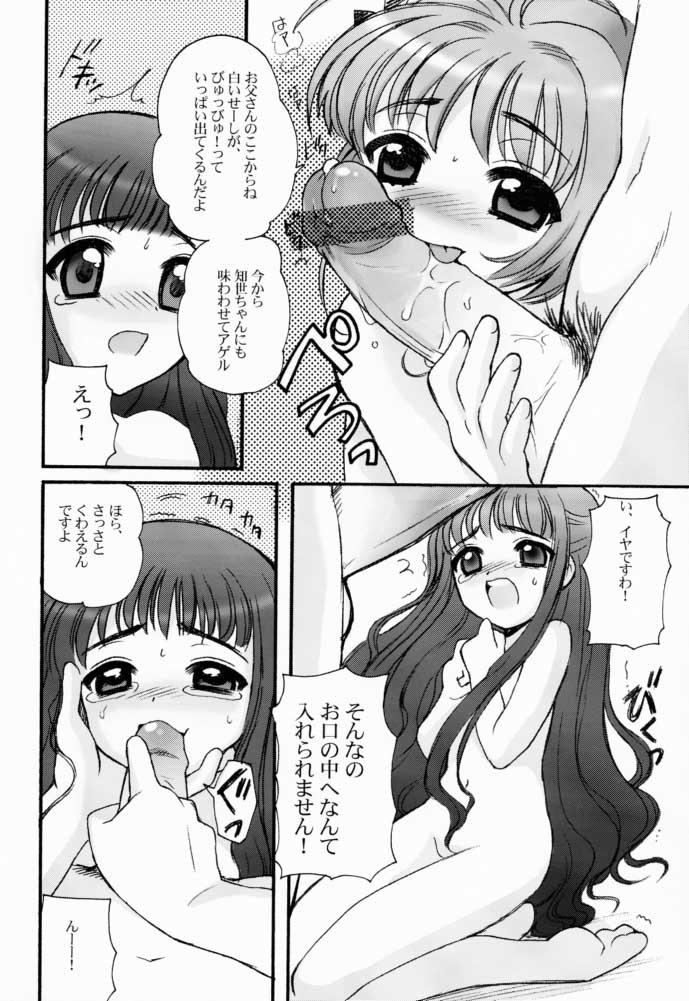 (CR30) [Nagisawaya (Nagisawa You)] Sakura-chan to Tomoyo-chan - Sakura and Tomoyo (Cardcaptor Sakura) 10