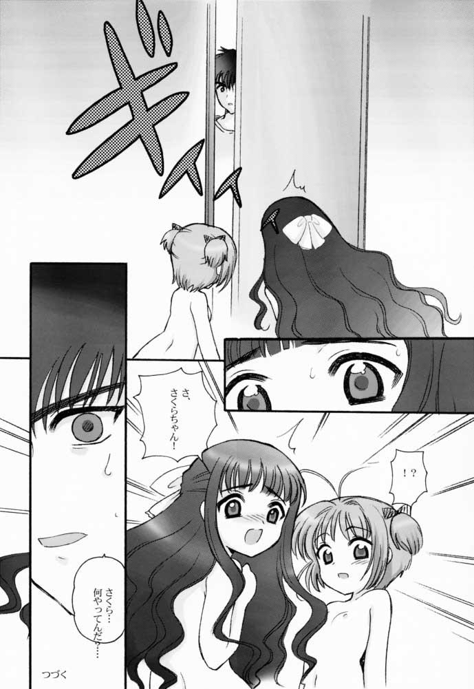 (CR30) [Nagisawaya (Nagisawa You)] Sakura-chan to Tomoyo-chan - Sakura and Tomoyo (Cardcaptor Sakura) 16