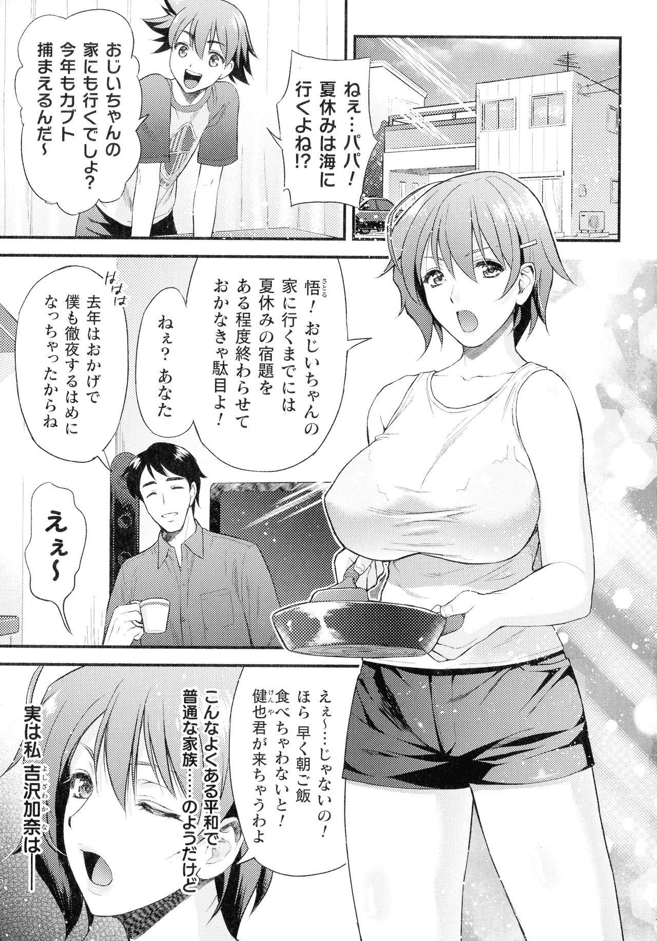 Puba Haiboku Otome Ecstasy SP12 Solo Girl - Page 6
