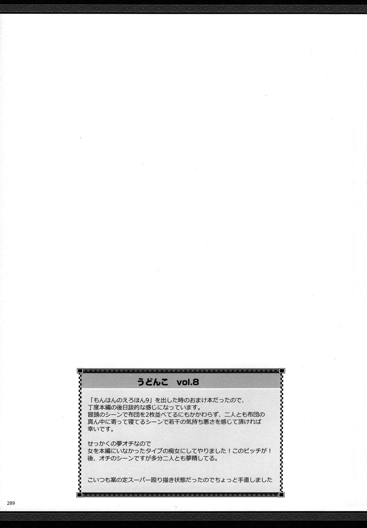 Udonko Vol. 8 6