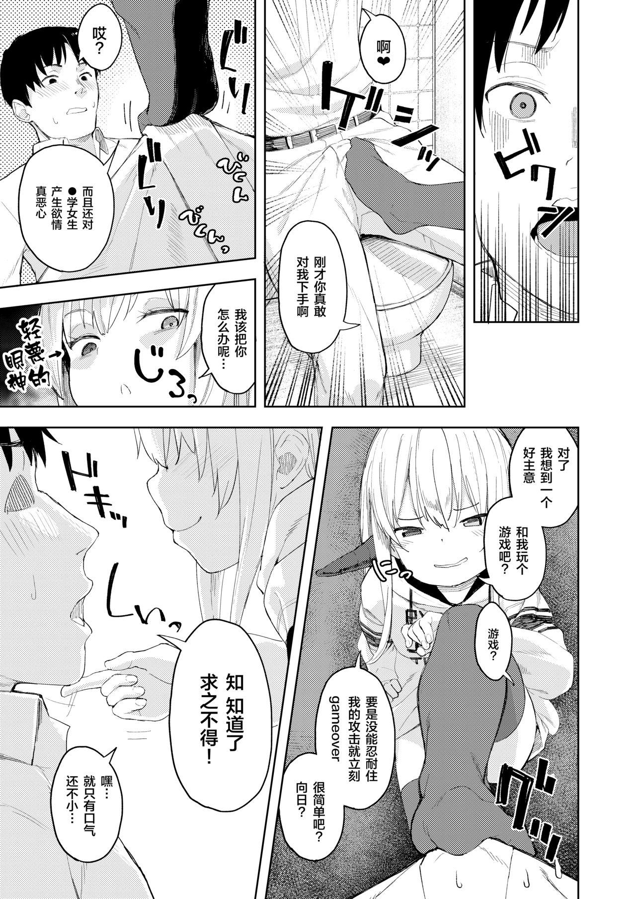 Stepsister Chouhatsu Matenshi!! Tenma-chan - Original Spreadeagle - Page 12