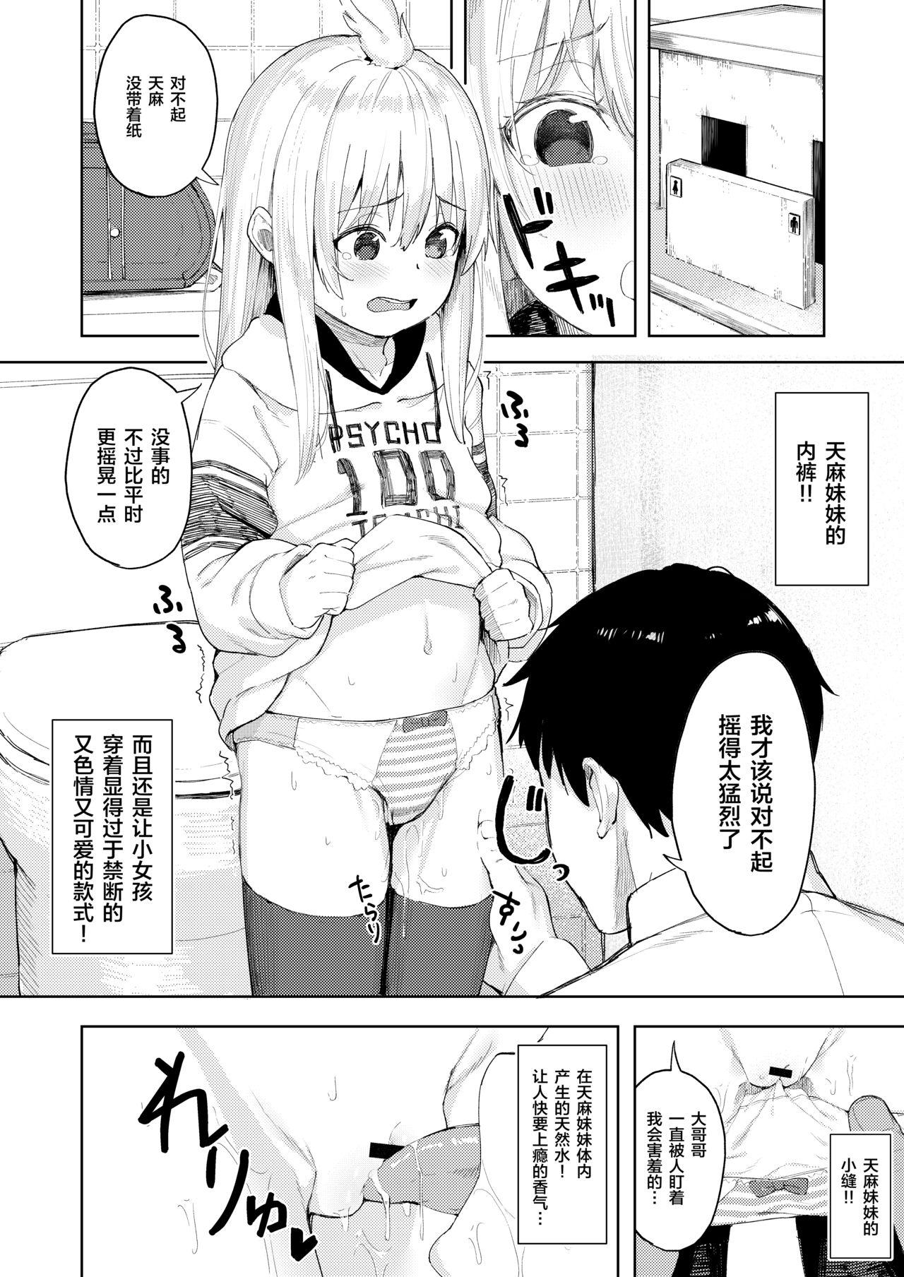 Private Sex Chouhatsu Matenshi!! Tenma-chan - Original Young Men - Page 9