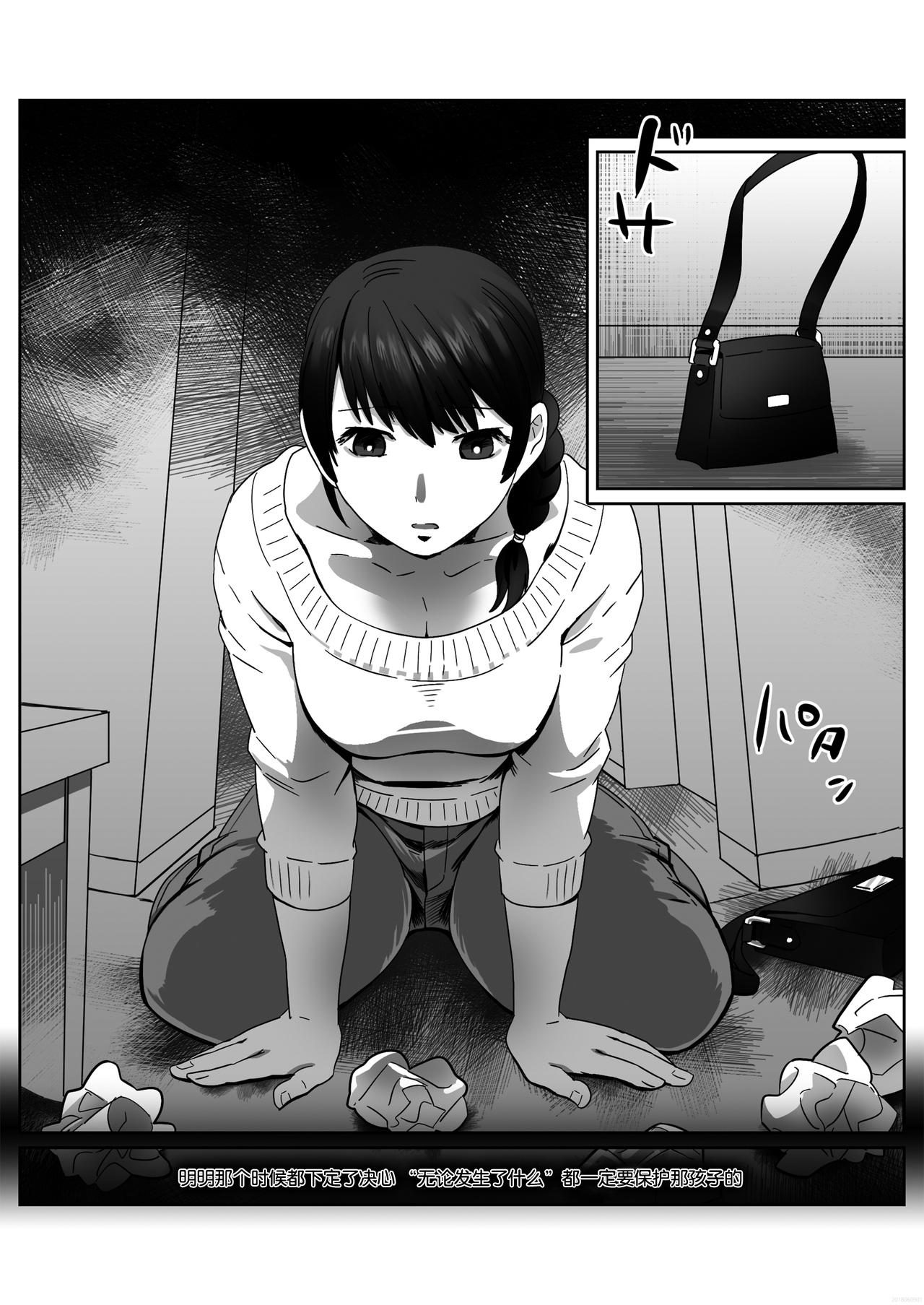 Black Thugs [Remora Works (isaki)] FUTACOLO CO -INHERITANCE- VOL. 003 [Chinese] [无毒汉化组] [Digital] - Original Slut Porn - Page 9