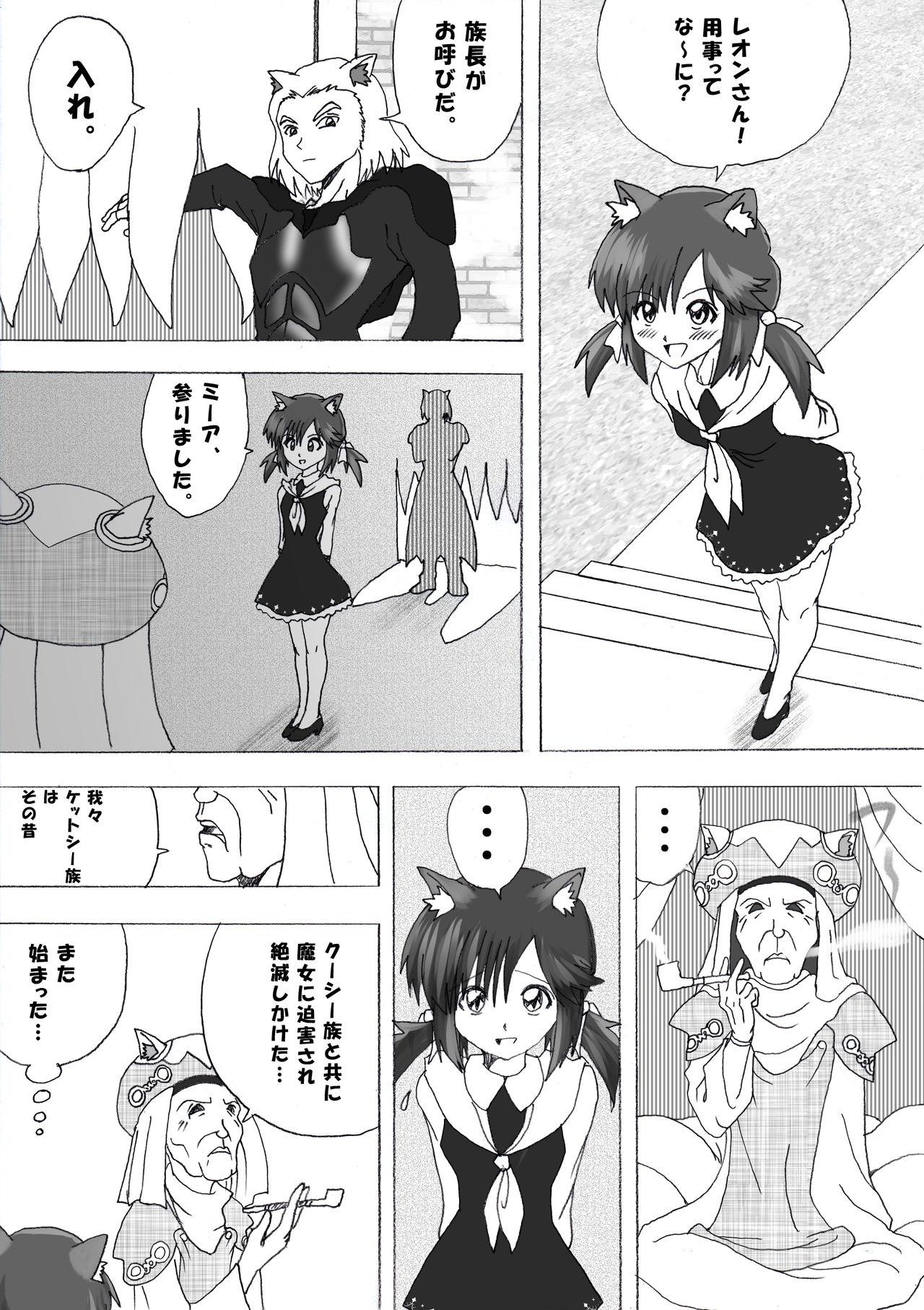 Humiliation Pov Majo no Fukushuu Vol.5 - Original Camgirls - Page 2