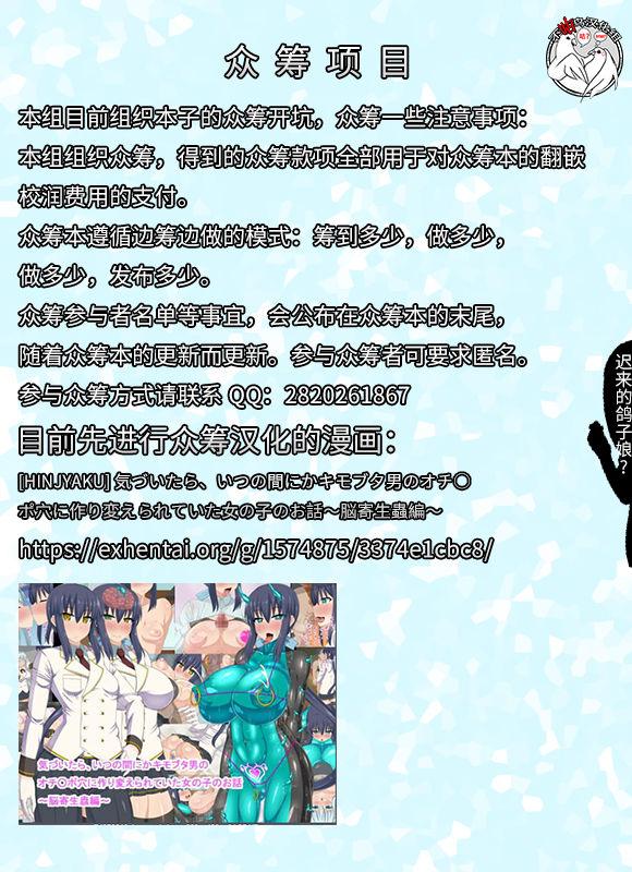White Girl Scoop! Mikai no Gunmaken no Okuchi ni Inran Hentaisei Gishiki o Okonau Onna Razoku no Shuuraku ga Jitsuzai Shita!!! - Original Stockings - Page 49