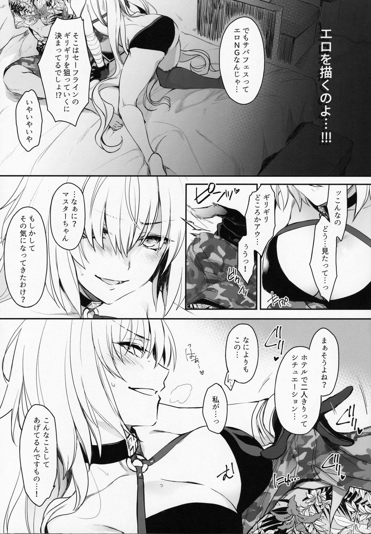 Ball Licking Sakusha Shuzaichuu ni Tsuki... - Fate grand order Cartoon - Page 6