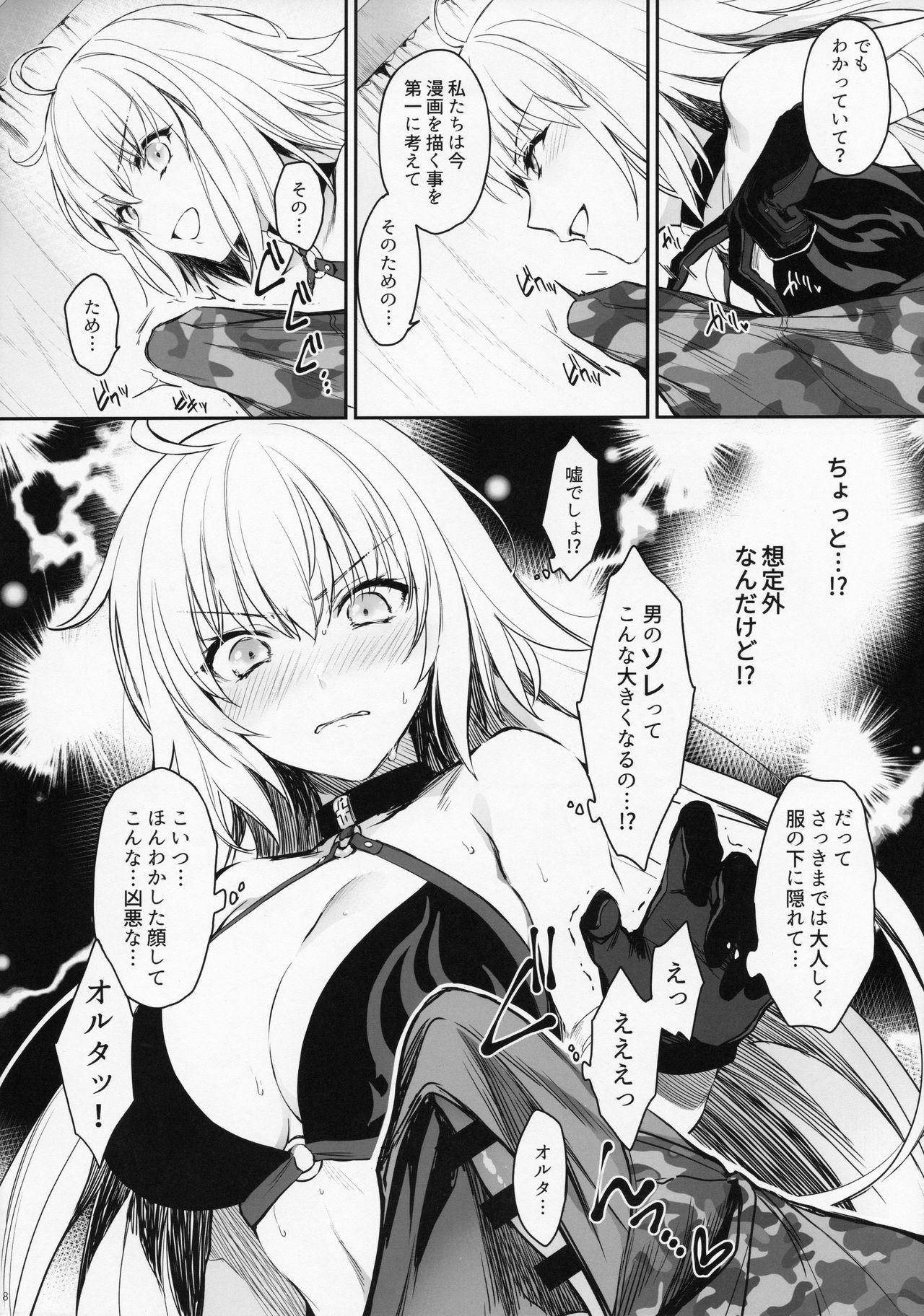 Fantasy Sakusha Shuzaichuu ni Tsuki... - Fate grand order Gay Facial - Page 7