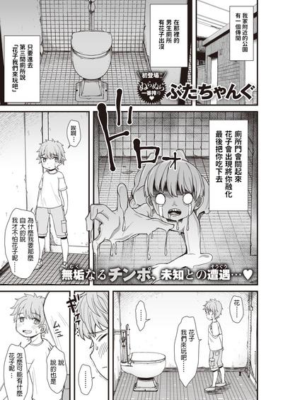 Gay Friend Toilet Activity - Hentai hanako in the toilet Legs 1