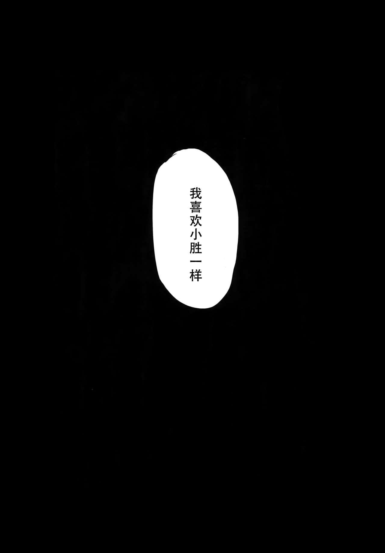 (Bakugoi Dynamite!) [Sasami no Maruyaki (Toribami Sasami)] Nitamono Doushi (Boku no Hero Academia) [chinese]【不可视汉化】 19