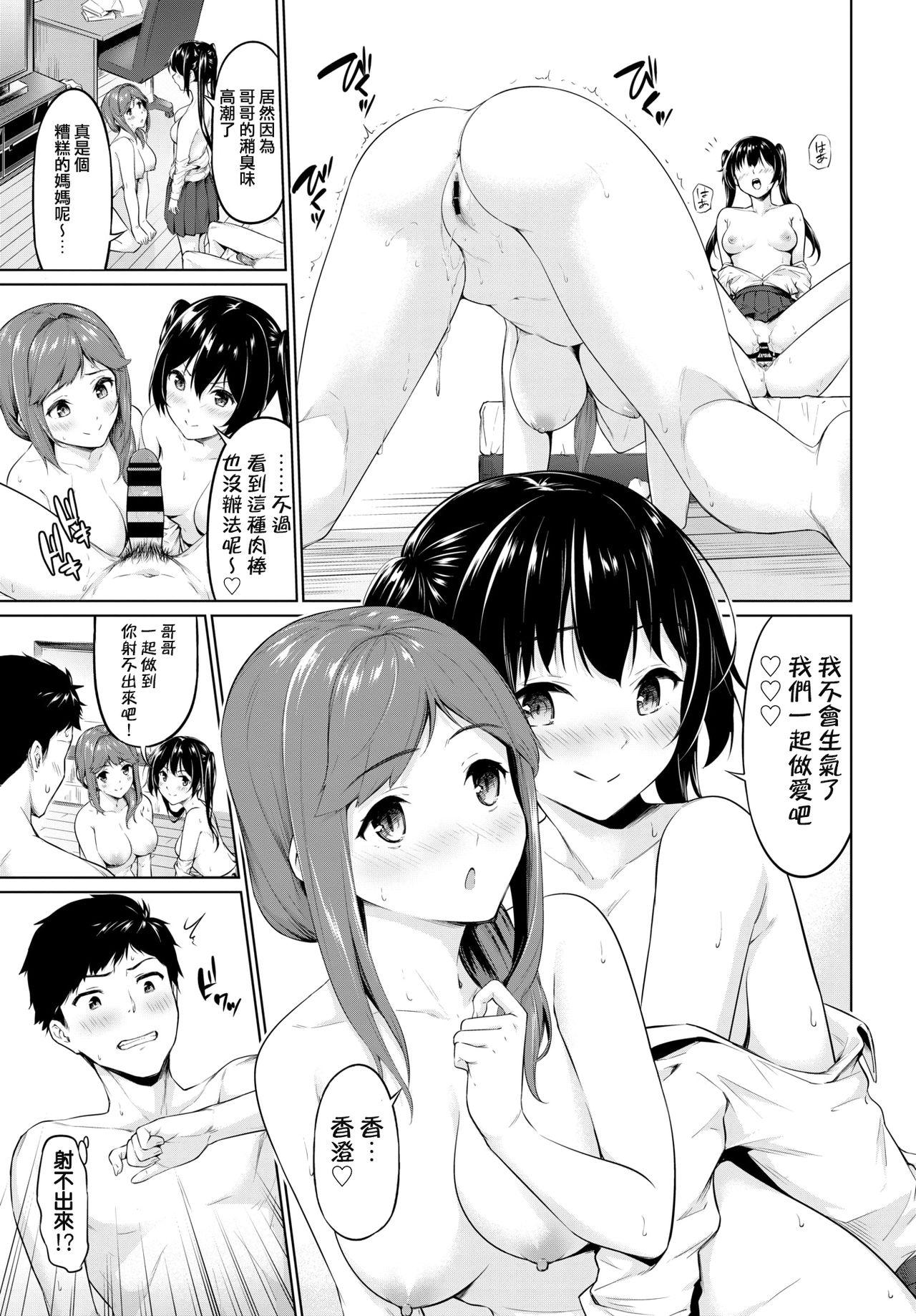 Gay Public Yariman Oyako ga Yametekurenai! Peludo - Page 9