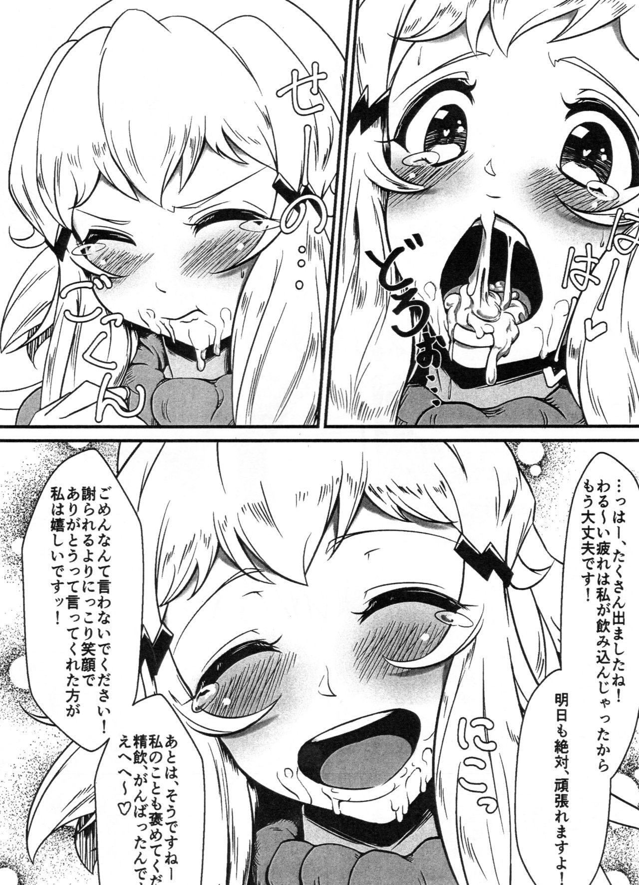 Pov Sex Daisuki na Hibiki Mama ni Okuchi de Shite Morau Hon - Senki zesshou symphogear Ass Fetish - Page 5