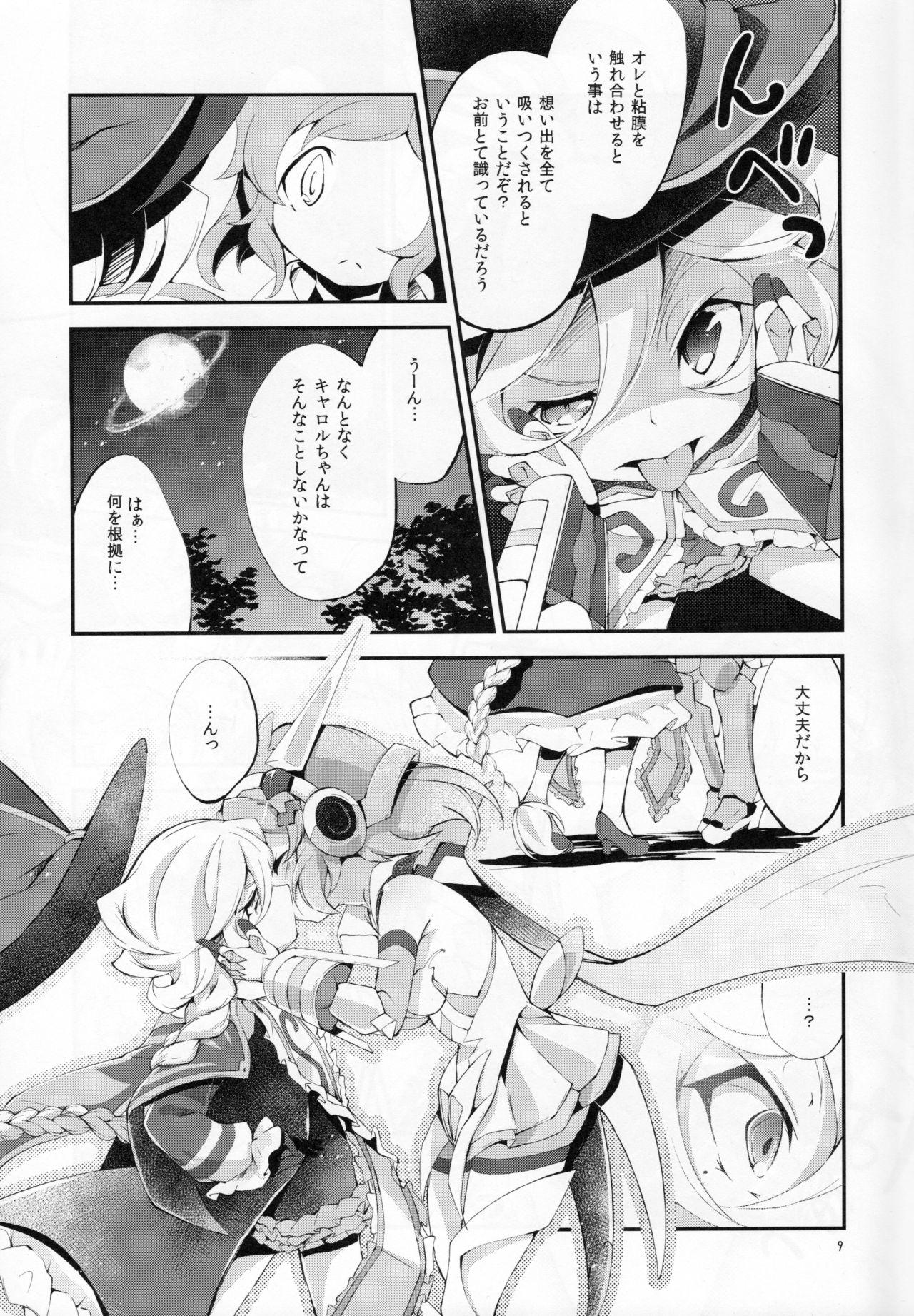 Oldman Nukumori no Genso - Senki zesshou symphogear Sloppy - Page 8