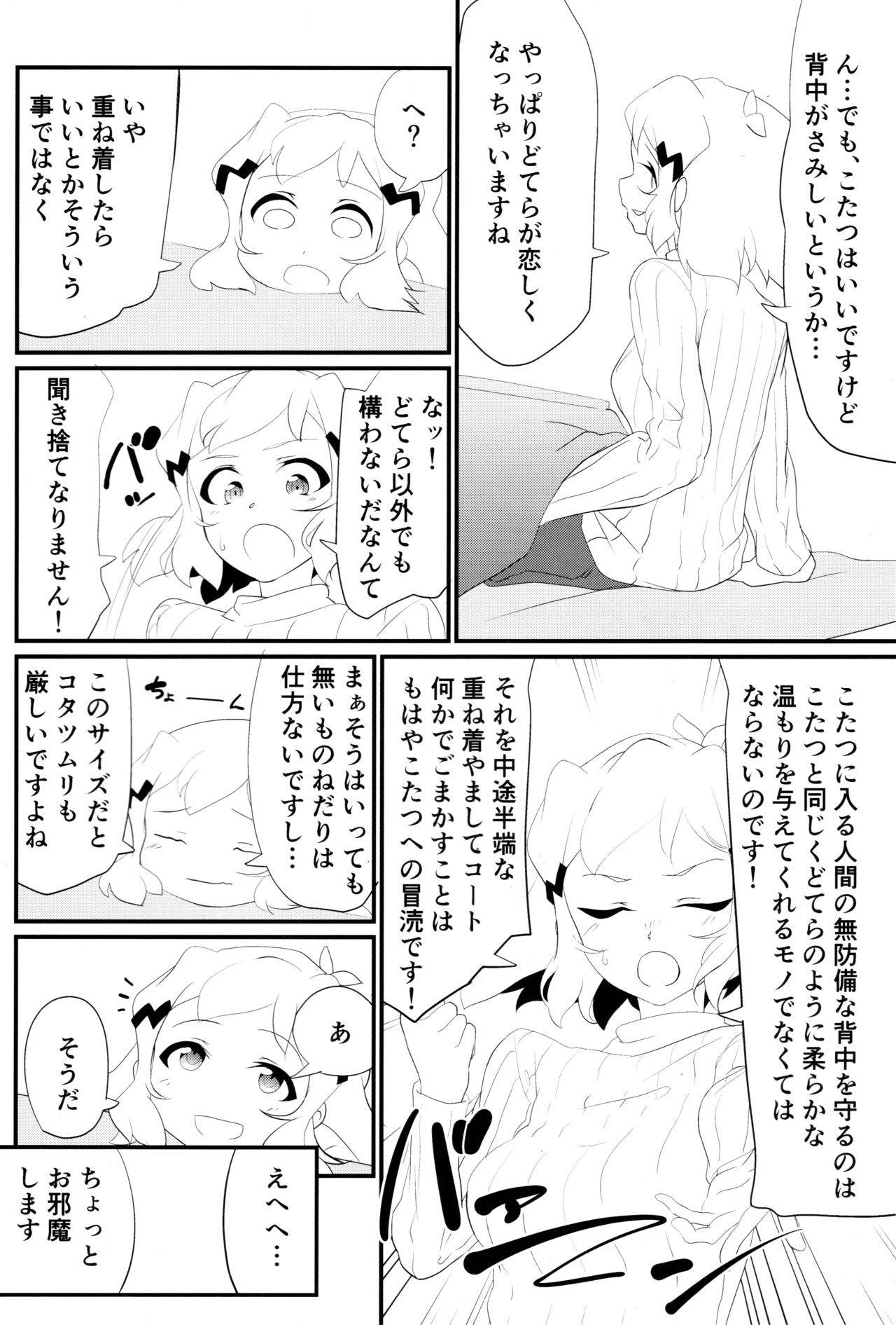 Flaquita [Kamatsukatei (Sori) Bikki no Sukebe Hon (Senki Zesshou Symphogear) - Senki zesshou symphogear Nudes - Page 7