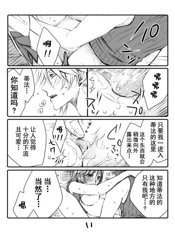 Gay Boyporn クラティ＊壁に追い込む - Final fantasy vii Japan - Page 11