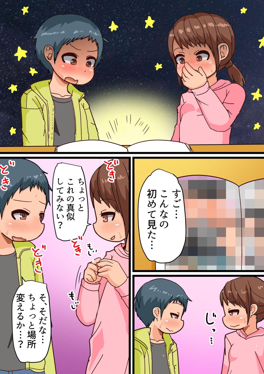 Vergon Hajimete no Inpio Challenge - Original Sologirl - Page 7