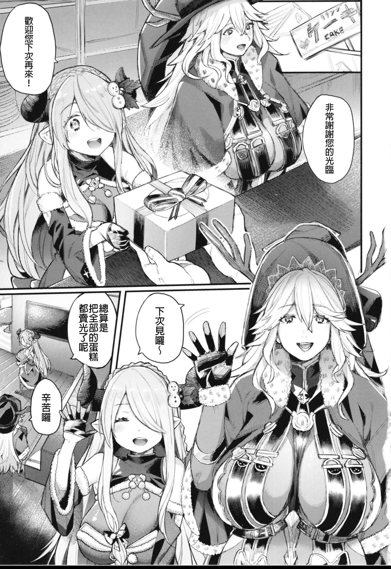 Show Majo to Chouchou to Chocolate - Granblue fantasy Doctor - Page 3