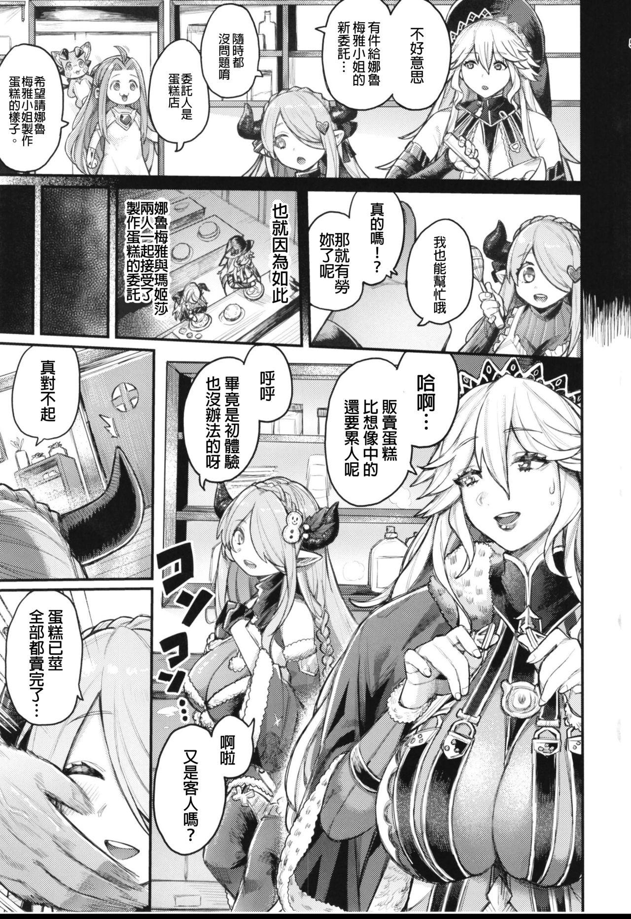 Doublepenetration Majo to Chouchou to Chocolate - Granblue fantasy Gaystraight - Page 5