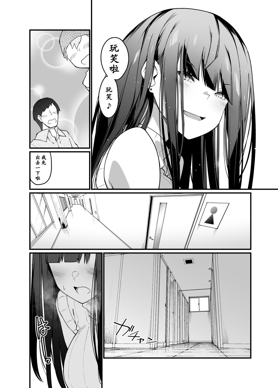 Vergon Denki Anma no Mandagi-san no Ane | 电气按摩的万駄木同学的姐姐 - Original Strip - Page 8