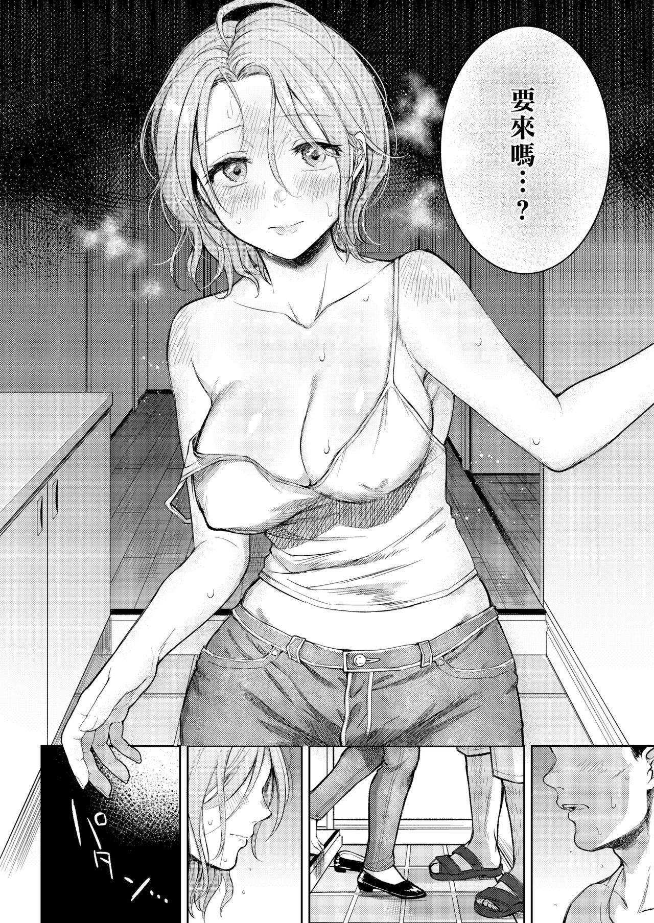 Gay 3some Mitsugetsu | 蜜月 Taboo - Page 12