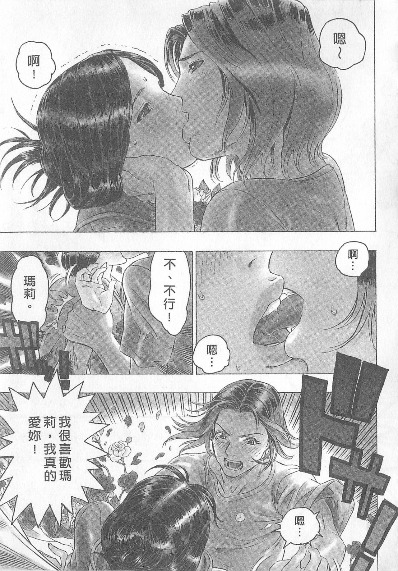 Party 10 years love vol.2 Asses - Page 153