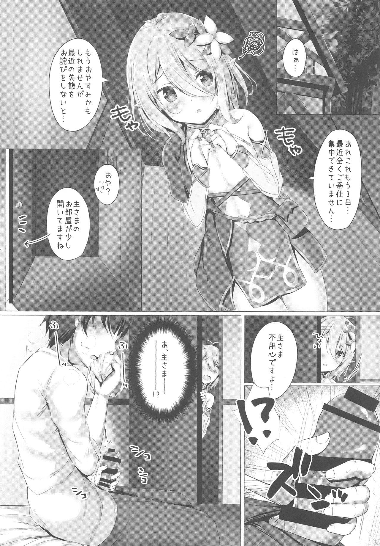 Collar (C97) [Twilight Road (Tomo)] Kokkoro-chan to Connect Shitai! -Re:Dive‐ (Princess Connect! Re:Dive) - Princess connect Women Fucking - Page 4