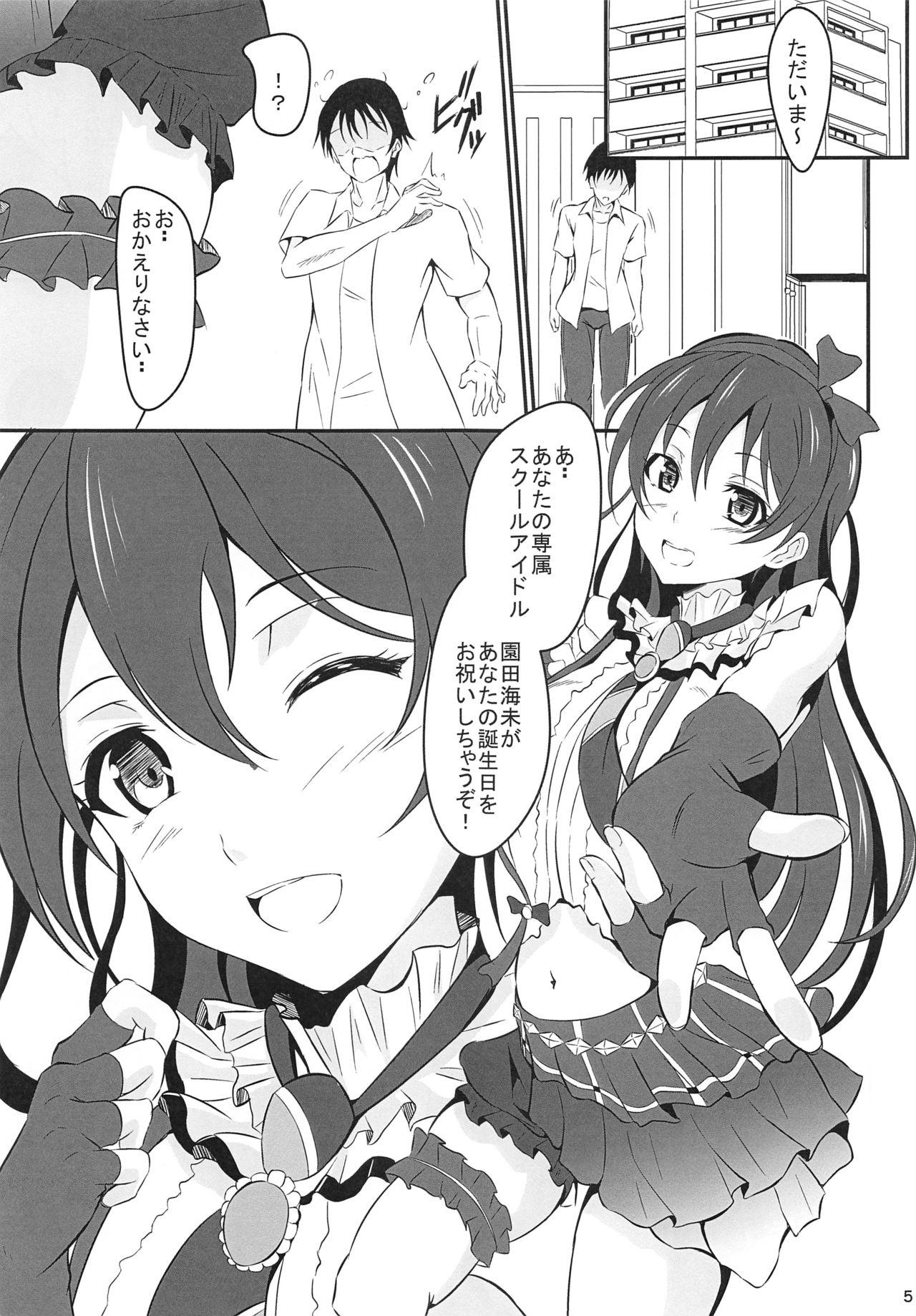 Whipping Umi LOVER - Love live Blackmail - Page 4