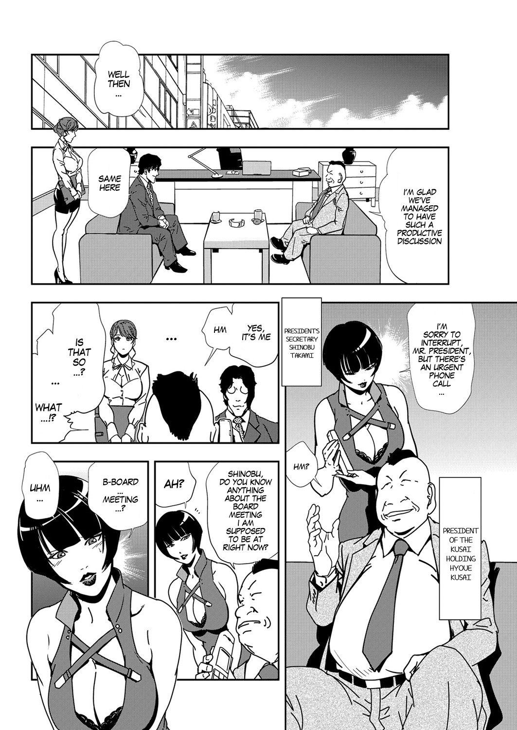 Rola Nikuhisyo Yukiko Ch 45 Orgasmo - Page 2