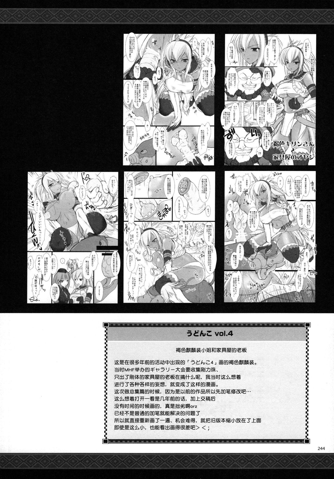 Huge Udonko Vol. 4 - Monster hunter Tinytits - Page 2