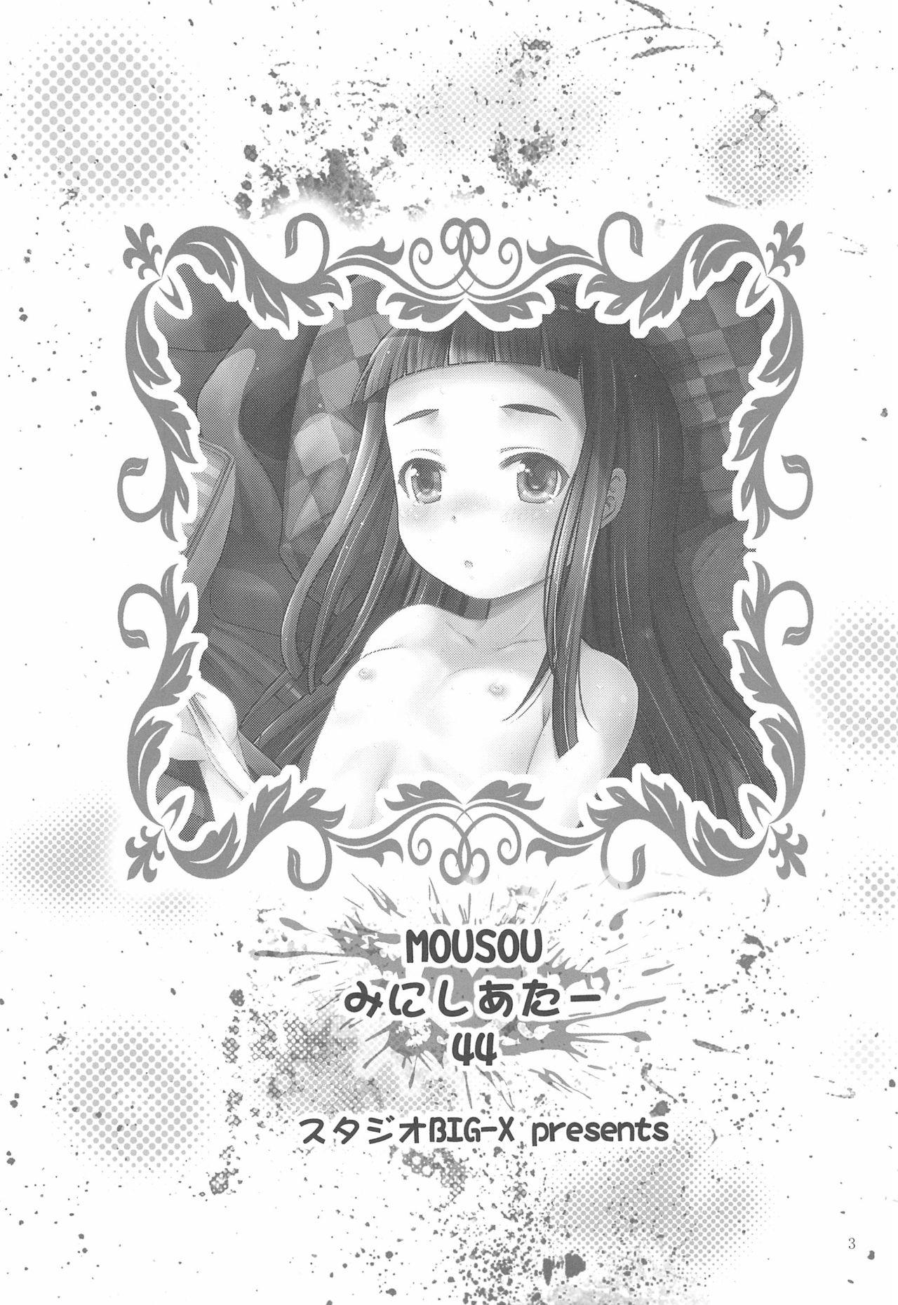 Solo Girl MOUSOU Mini Theater 44 - Kakushigoto Tight Pussy Fuck - Page 5