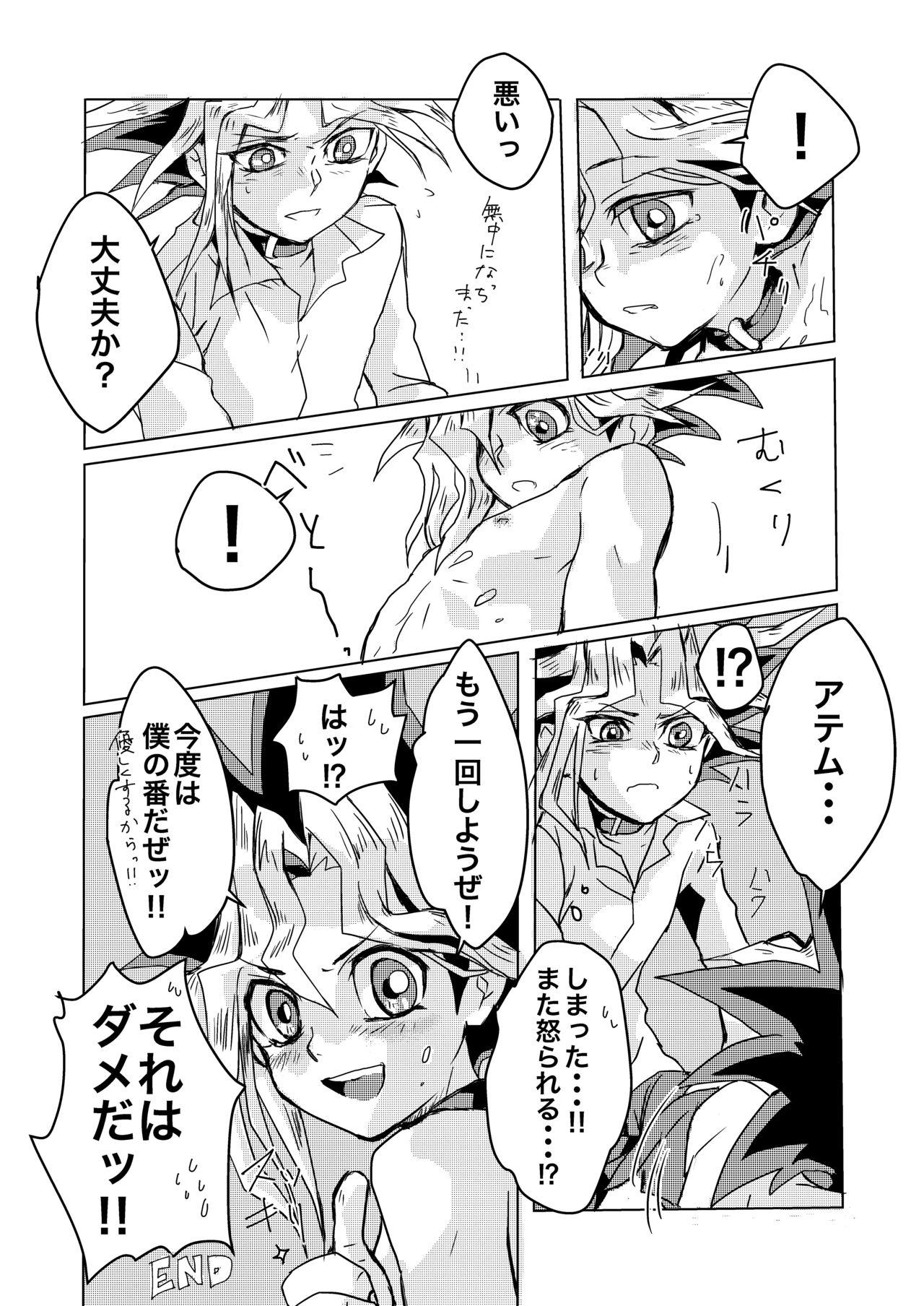 Follada We still junior high school students! - Yu gi oh Stepsiblings - Page 19