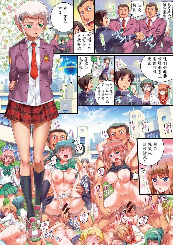 Doll 校園戀愛網遊－10、11 Pure18 - Page 2