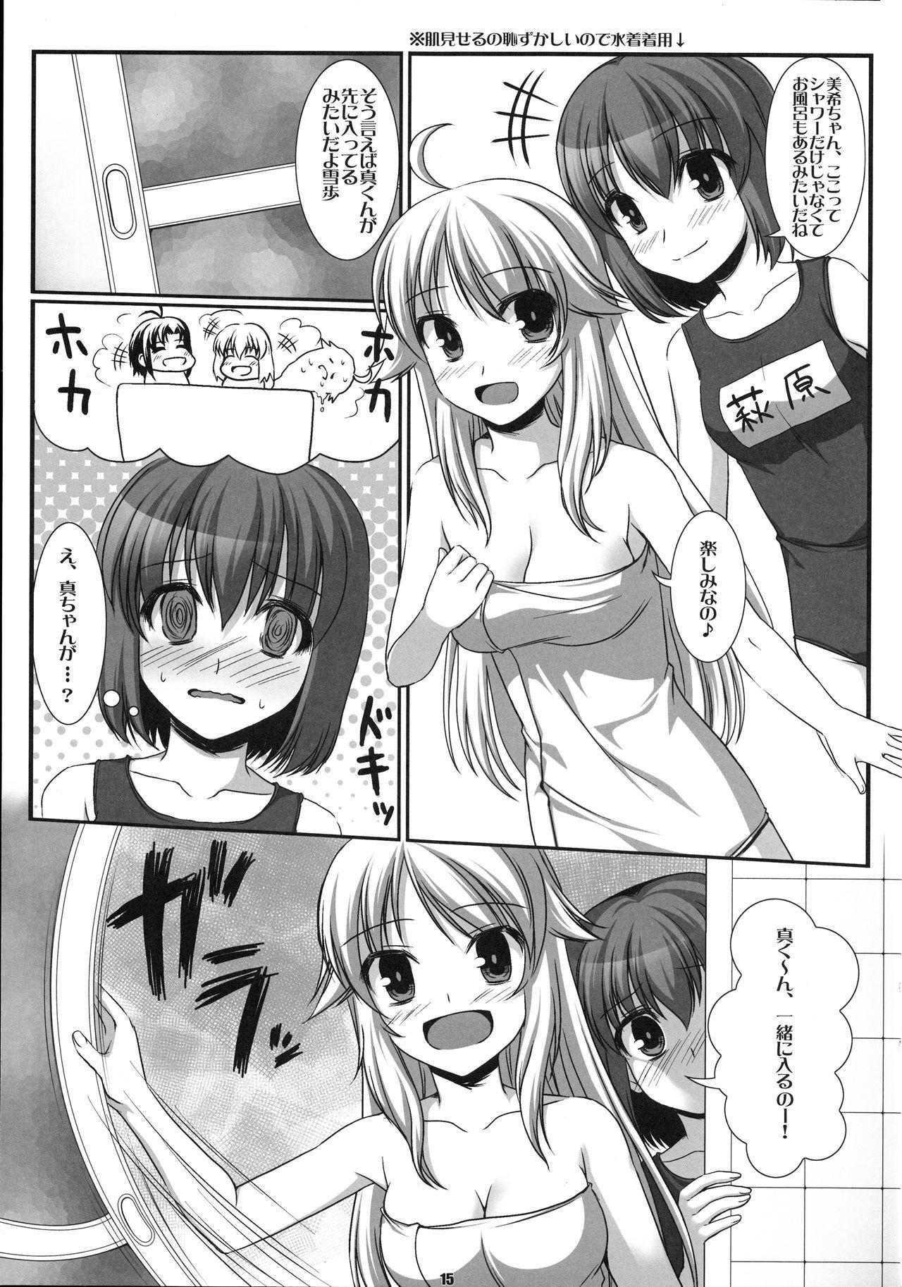 Pure18 DOUBLE PE@CE - The idolmaster Internal - Page 14