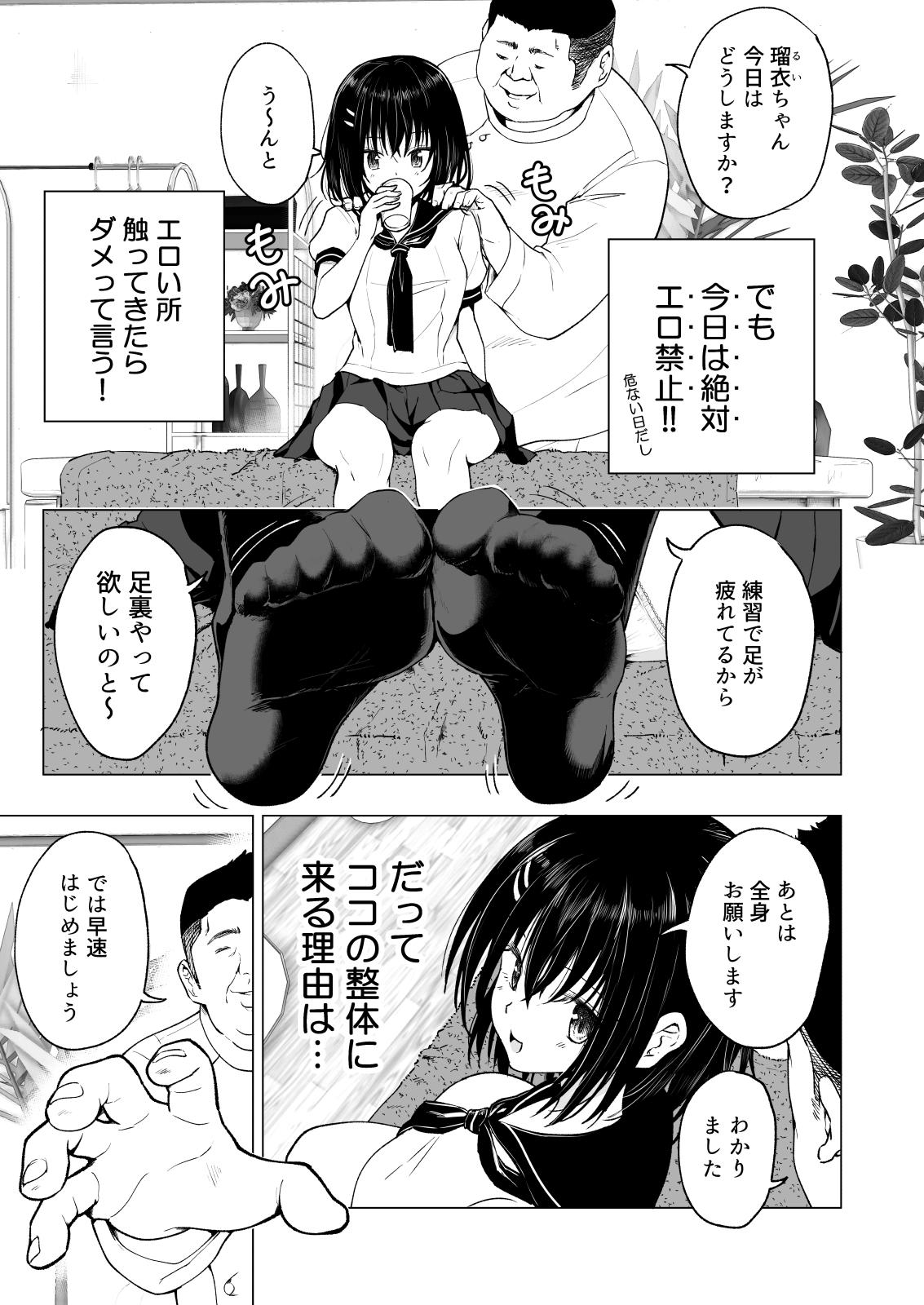 Seikan Massage ni Hamatte shimatta Volley-bu Joshi no Hanashi 10