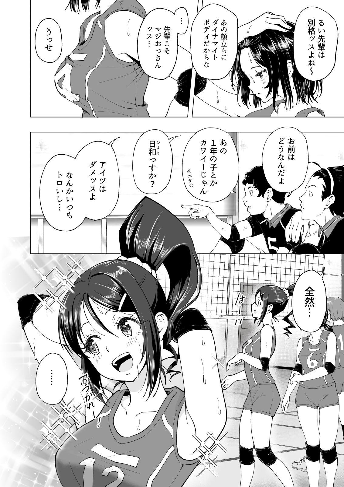 Pissing Seikan Massage ni Hamatte shimatta Volley-bu Joshi no Hanashi - Original Clit - Page 6
